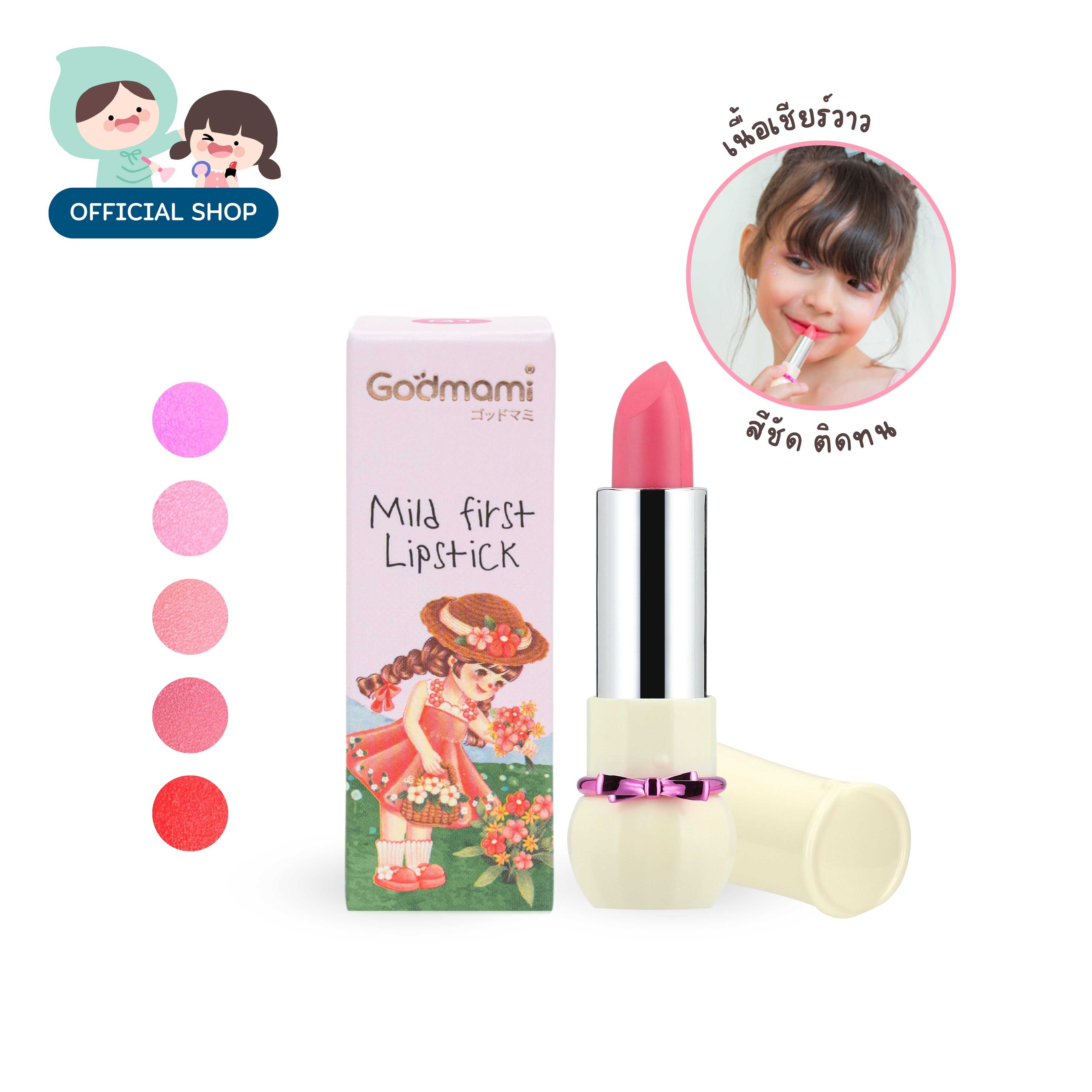 Mild First Lipstick มายเฟิร์ส ลิปสติก