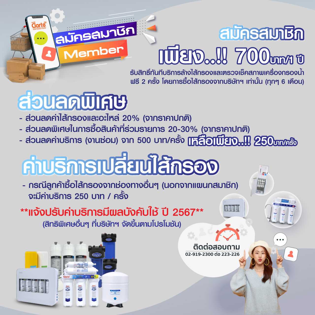 สมาชิก 1ปี