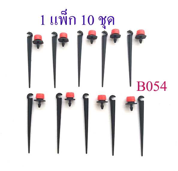 B054 หัวรดน้ำสีแดง+ขาปัก (1แพ็ก 10ชุด) รดน้ำต้นไม้ จัดสวน  น้ำหยด ไม้กระถาง ไม้ประดับ
