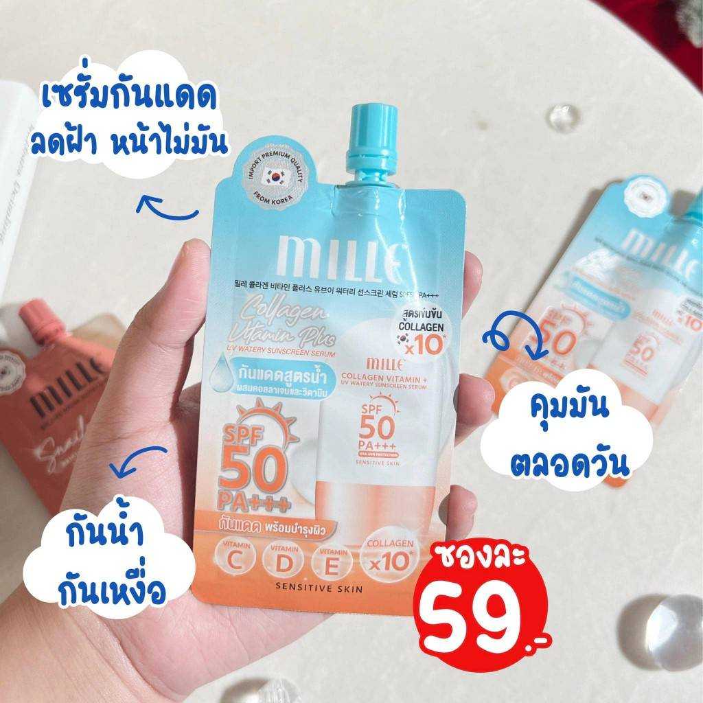 เซรั่ม​กันแดด​  💥Mille Collagen Vitamin Plus Watery Sun (screen SPF50 PA+++  แบบซอง ขนาด 6g