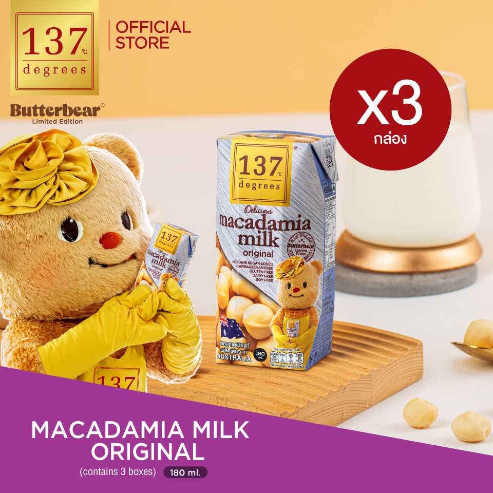 (แพ็ค3)(BUTTERBEAR)137 ดีกรี  นมแมคคาเดเมีย ขนาด 180ml x 3 กล่อง (Macadamia Milk 137 Degrees Brand)