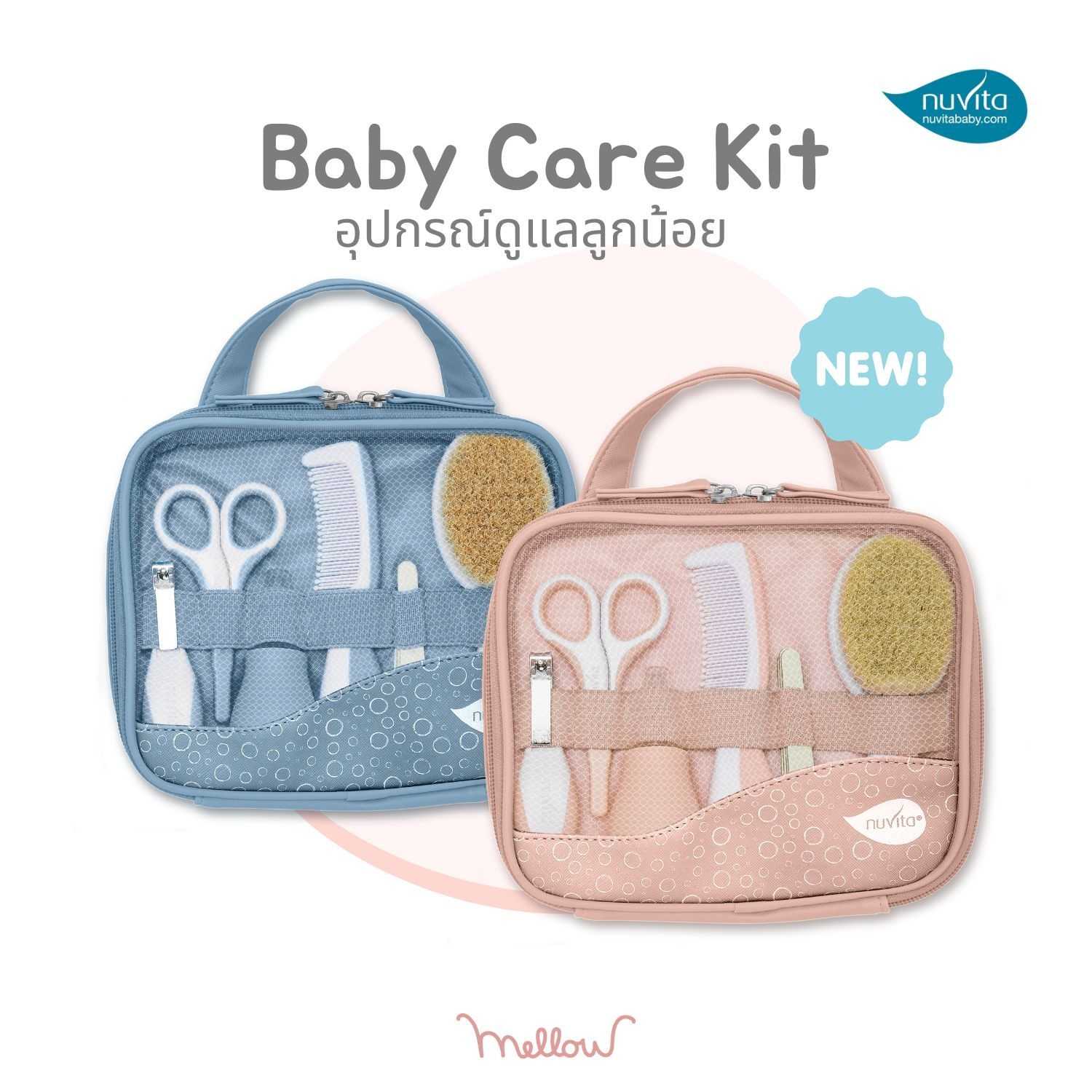 Nuvita Essential Baby care kit  ชุดอุปกรณ์ดูแลลูกน้อยแบบพกพา