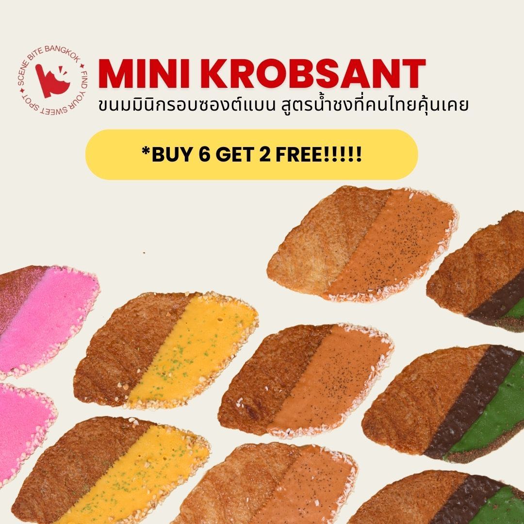 โปรรายการแฉ!!! มินิกรอบซองต์ซื้อ 6 ชิ้นได้ 8 ชิ้น  ราคา 450