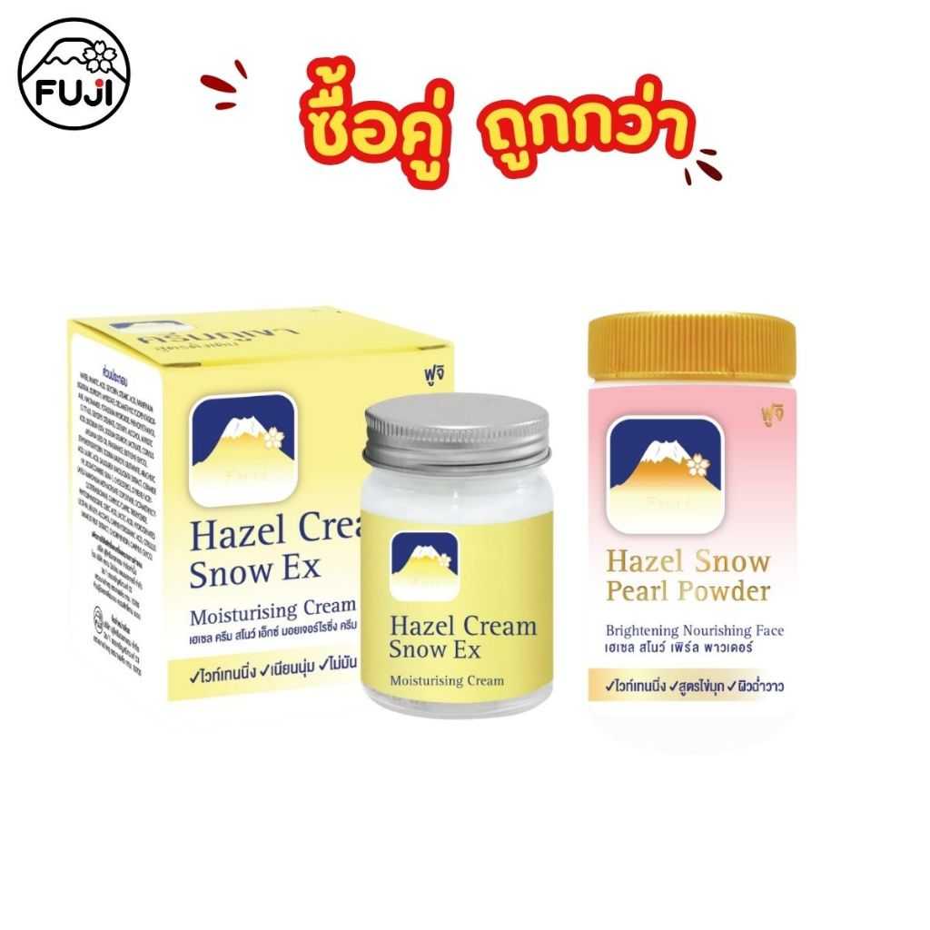 Set คู่ถูกกว่า (ฟูจิ เฮเซล ครีม สโนว์ เอ็กซ์ มอยเจอร์ไรซิ่ง 50g + แป้งฝุ่นภูเขา สูตรไข่มุก)