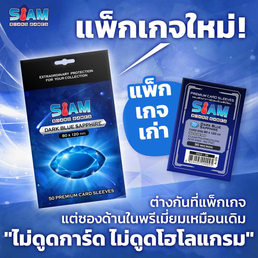ซองใส่การ์ด 80 x 120 Dark Blue Sapphire by Siam Board Games ซองเกาหลี SBG Sleeve