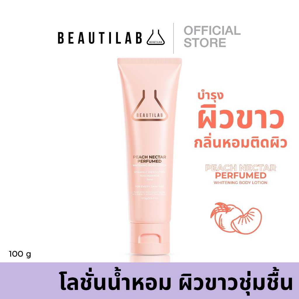 BEAUTILAB PEACH NECTAR PERFUMED WHITENING BODY LOTION โลชั่นบำรุงผิวขาว ชุ่มชื้น กลิ่นหอม