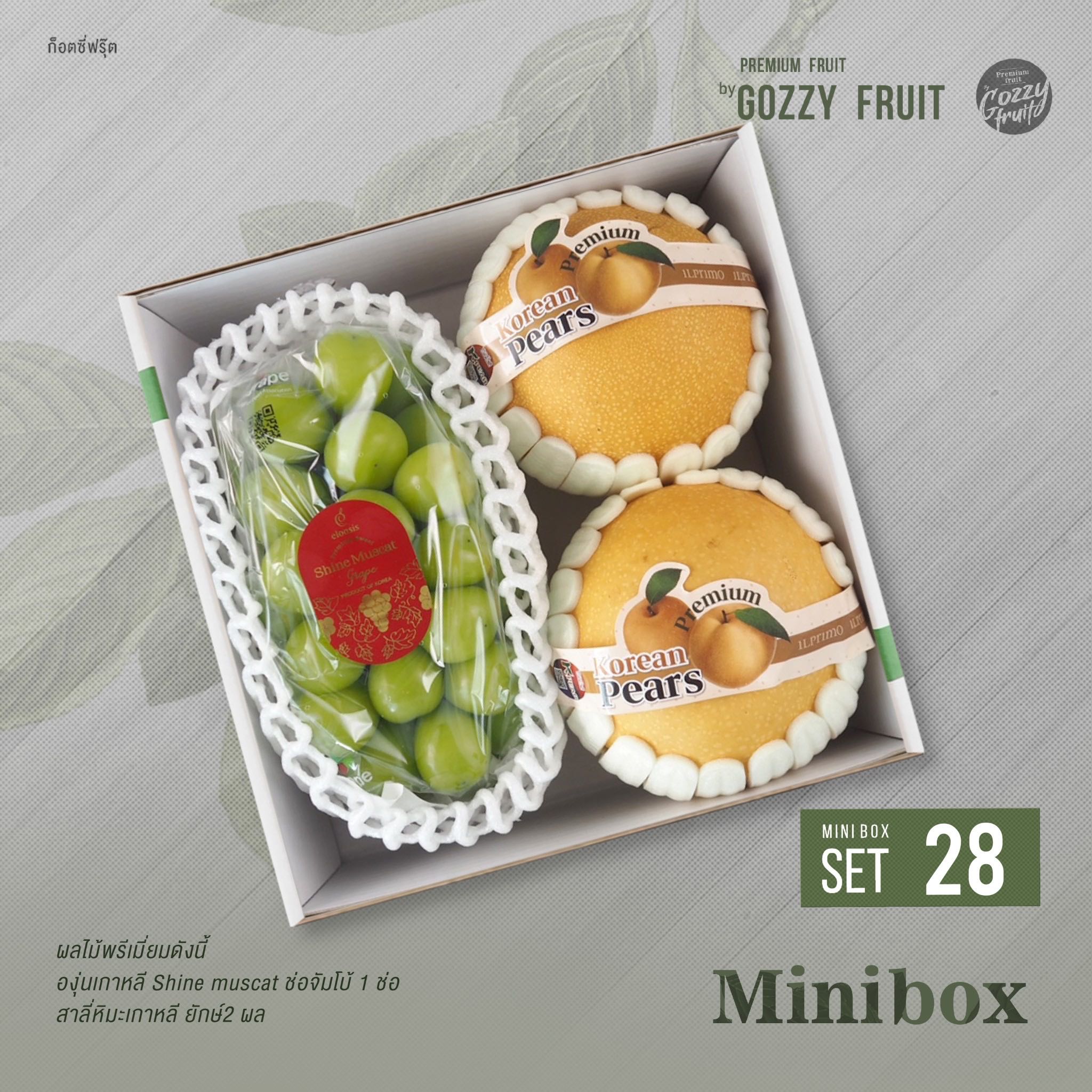 Mini box set 28  กินเพลิน