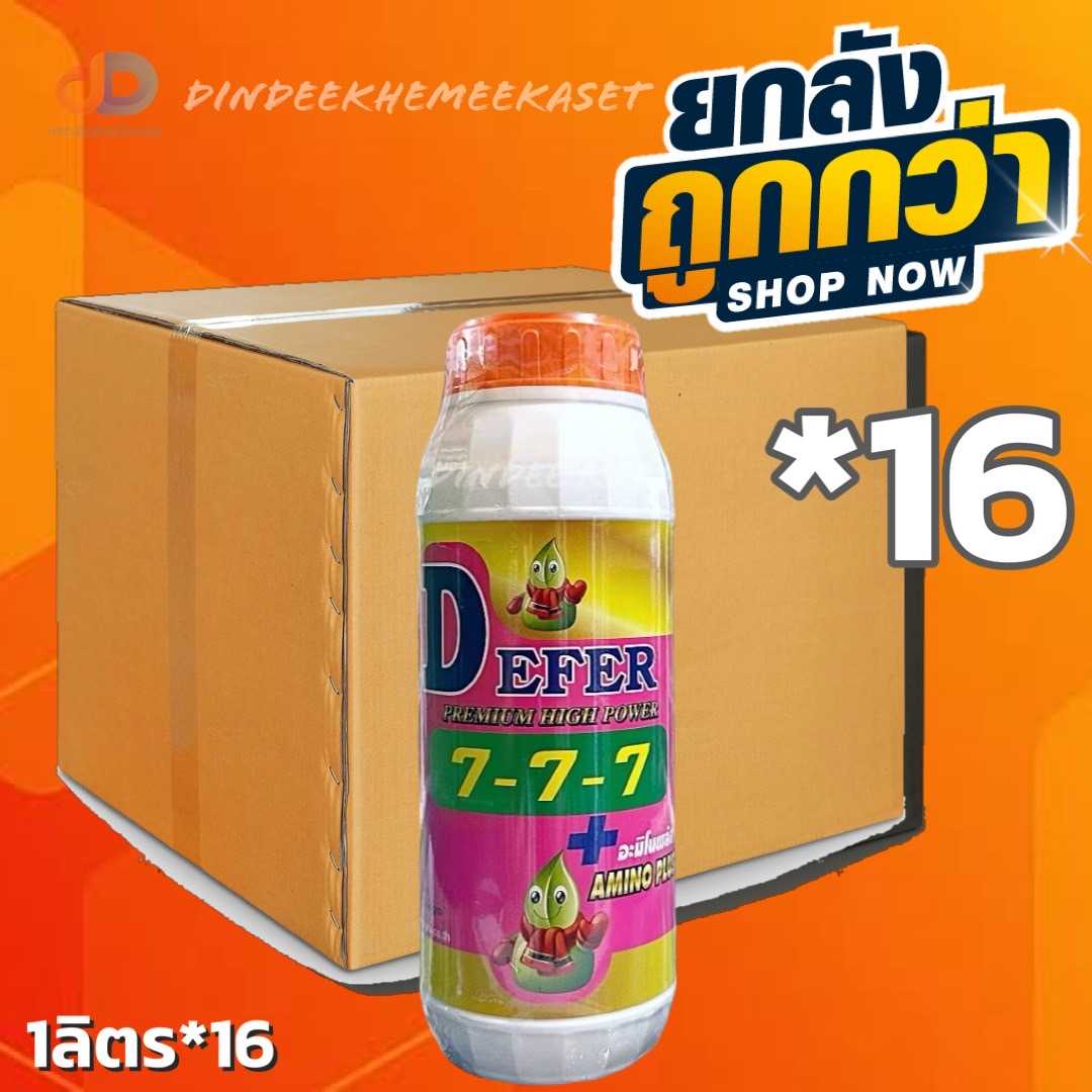 ปุ๋ยน้ำ (ยกลัง16ขวด) ปุ๋ยน้ำ 7-7-7 + อะมิโนพลัส (AMINO PLUS) ปุ๋ยน้ำทางใบ ขนาด 1 ลิตร