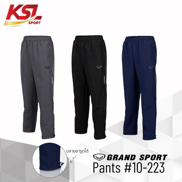Grand Sport กางเกง Track Suite แห้งเร็ว ไม่ต้องรีด นุ่ม ระบายอากาศได้ดี (รหัส 10-223, 010223) ไม่...