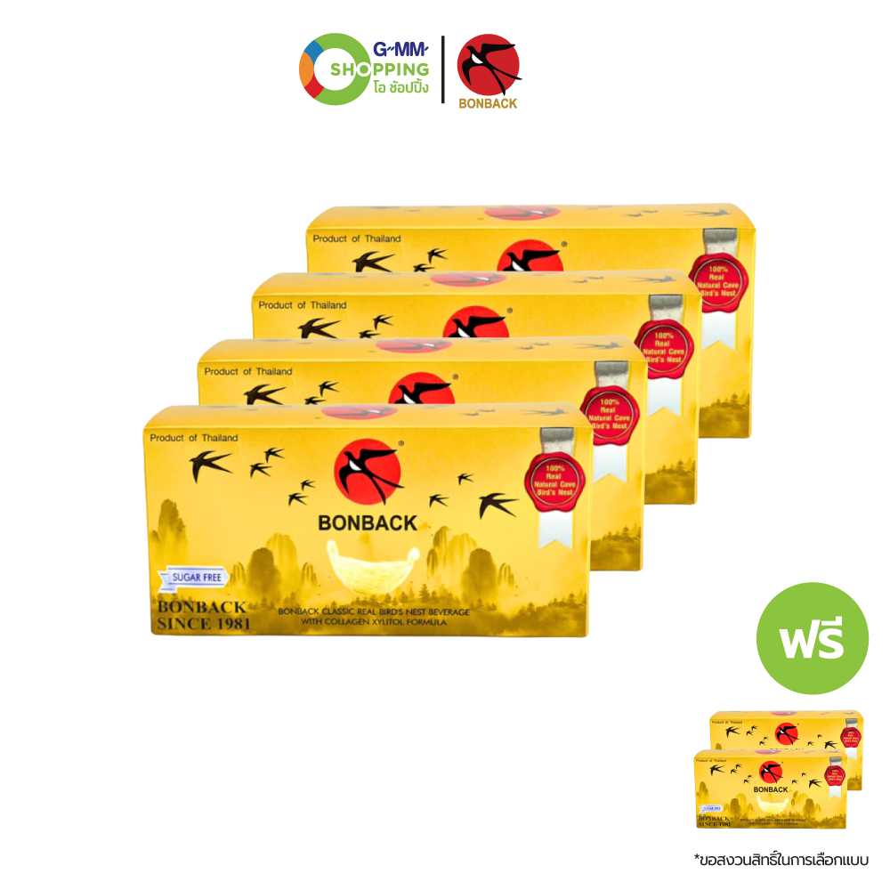 [ส่งฟรี] BONBACK บอนแบค คลาสสิค เครื่องดื่มรังนกแท้สำเร็จรูปผสมคอลลาเจน สูตรไซลิทอล 75 มล. #201986