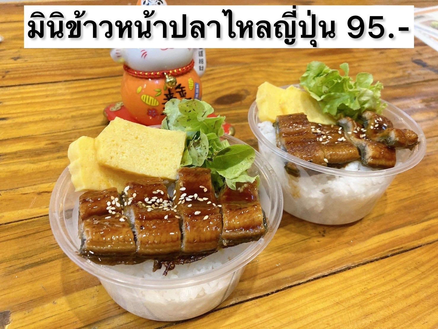 มินิข้าวหน้าปลาไฟลญี่ปุ่น