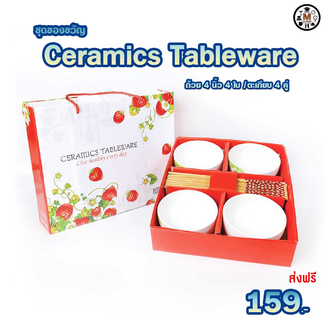 Mana ชุดของขวัญ Ceramics Tableware 159.- ส่งฟรี