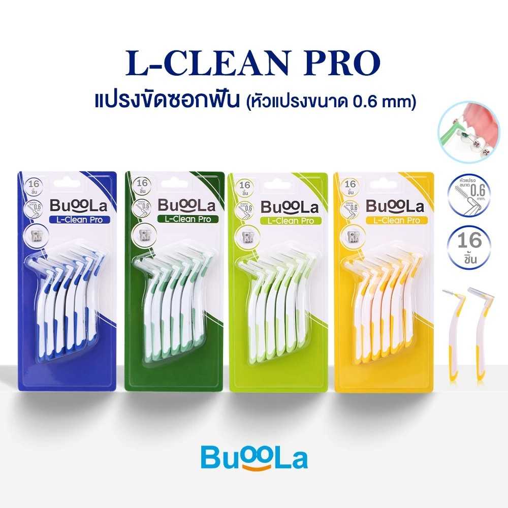 Buoola แปรงขัดซอกฟันหัวตัวแอล หัวแปรงขนาด 0.6 mm จำนวน 16 ชิ้น