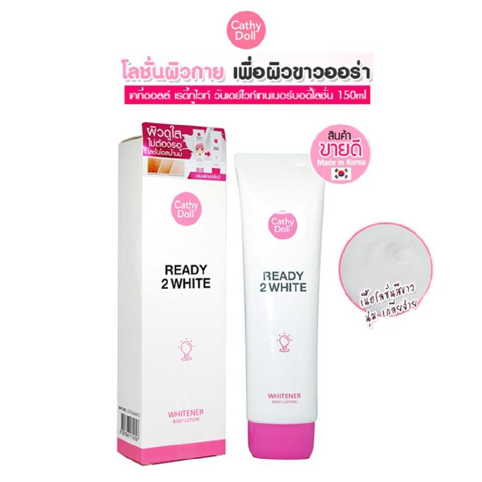 เคที่ดอลล์ เรดี้ ทู ไวท์ บอดี้ โลชั่น 150ml.