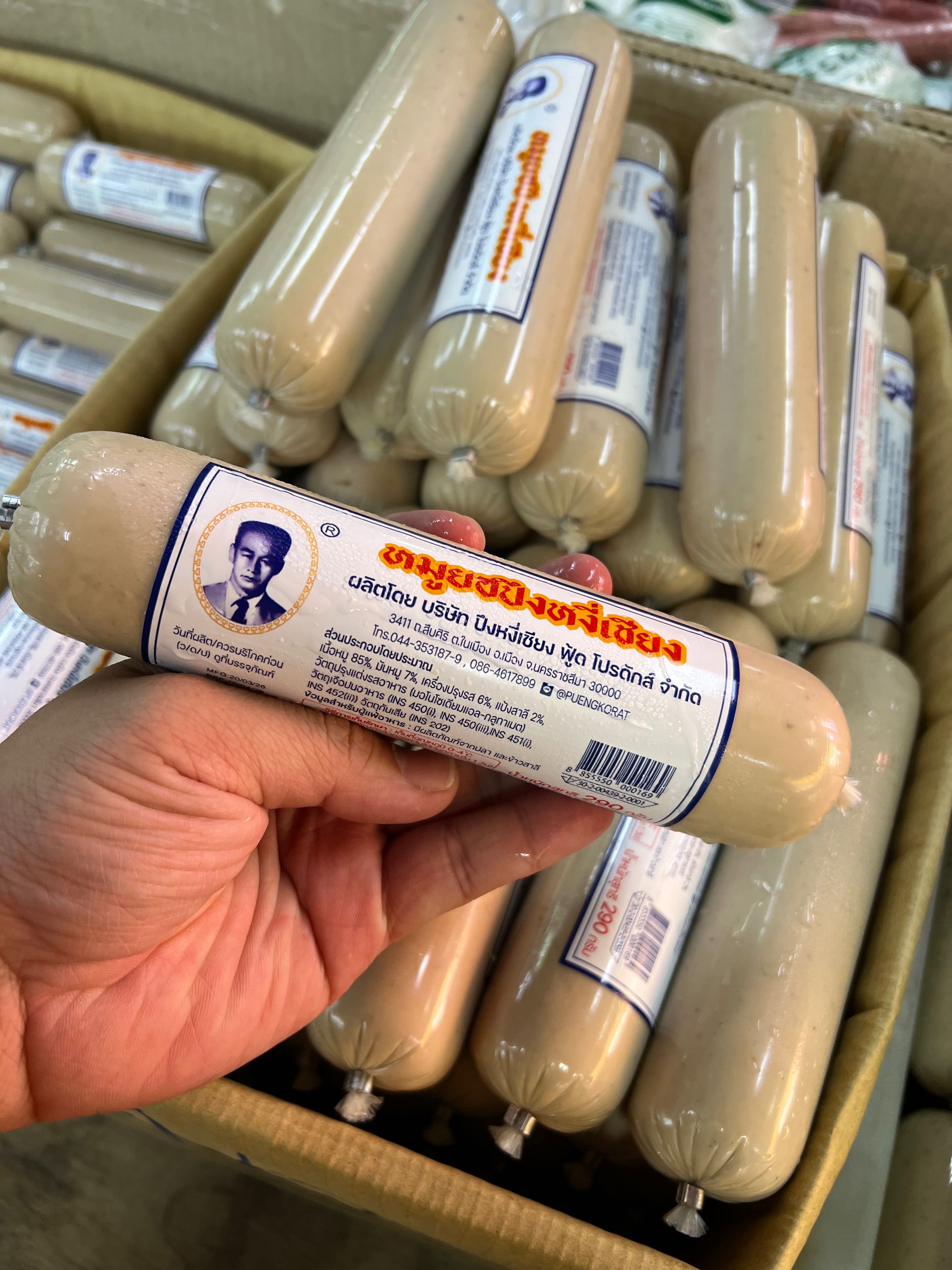 หมูยอปึงหงี่เชียง290กรัม