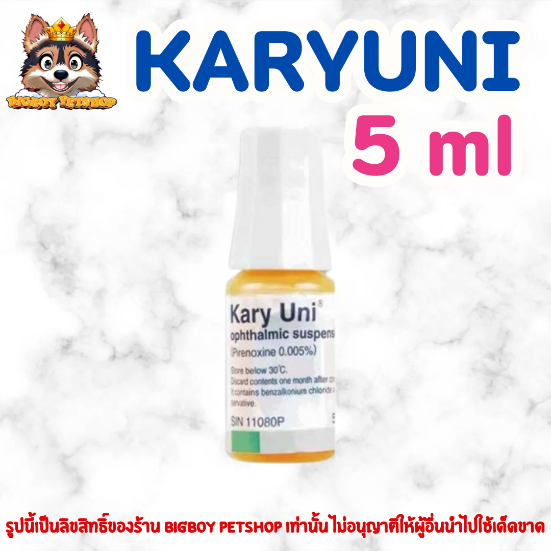 Kary uni 5ml สำหรับสัตว์เลี้ยง