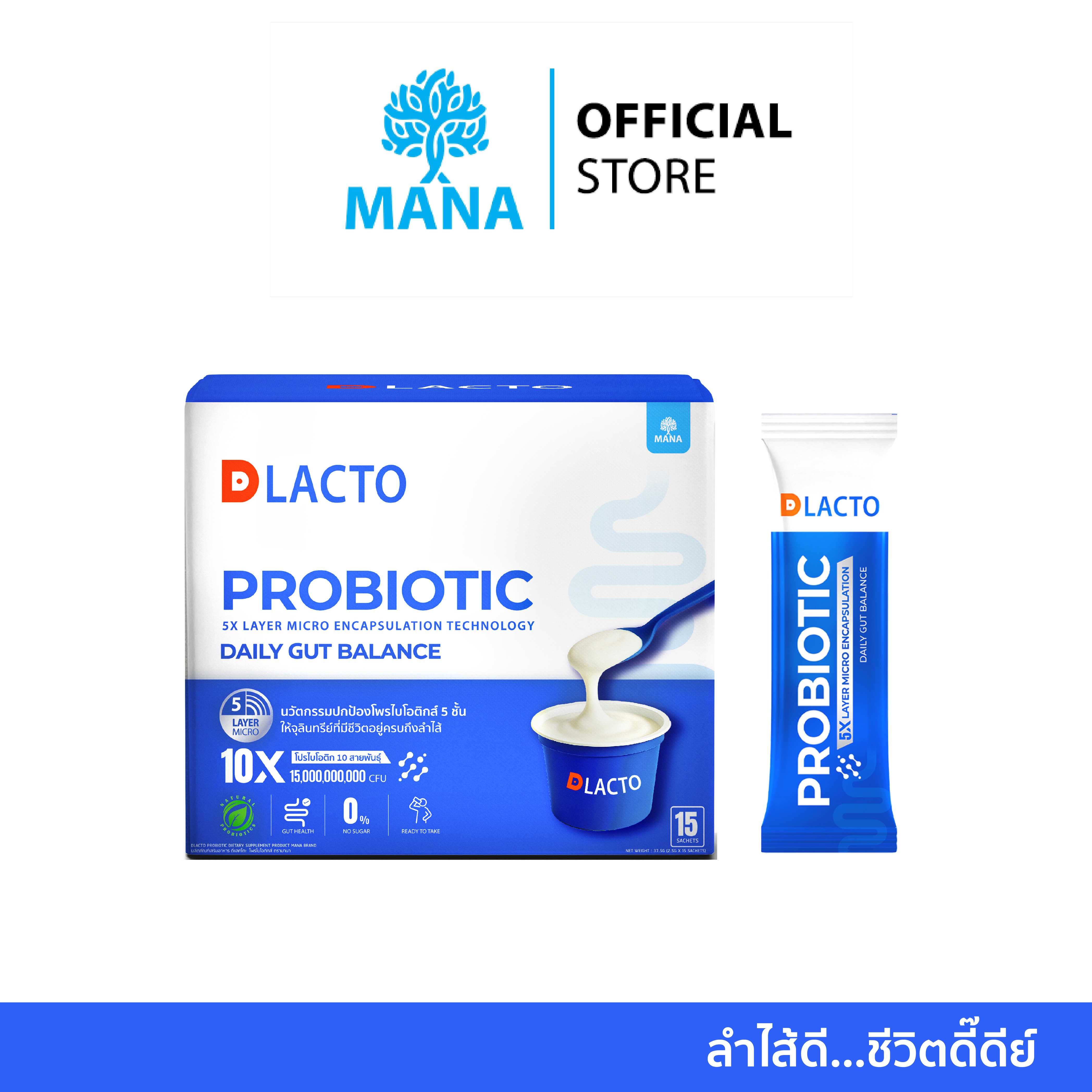 DLACTO Probiotic โพรไบโอติกส์จากธรรมชาติ ลำไส้ดี ชีวิตดี๊ดีย์