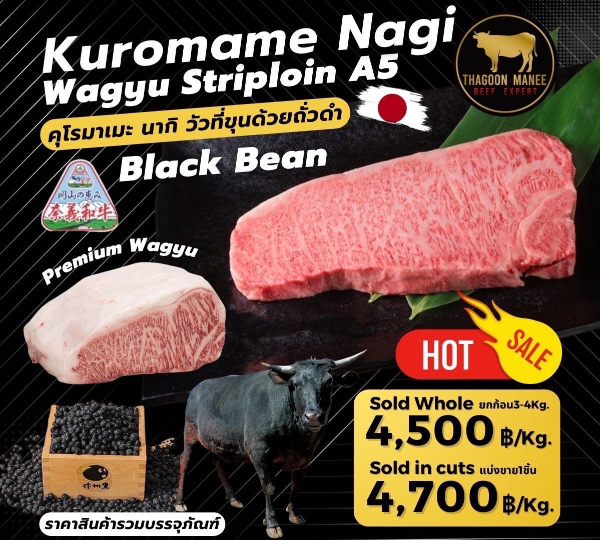 Kuromame nagi wagyu striploin A5