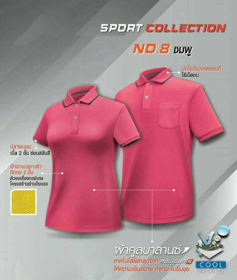 เสื้อโปโลสปอร์ตคุณภาพ เสื้อโปโลกีฬา เสื้อโปโลชาย/หญิง 13 สี เนื้อผ้าคูลบาลานซ์ PS (สีชมพู)