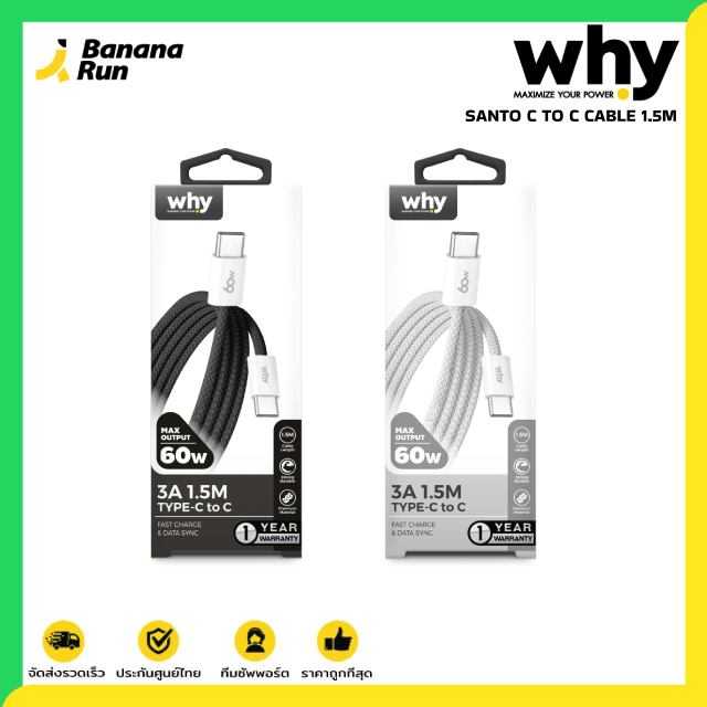 Why Santo C to C Cable 1.5M 60W