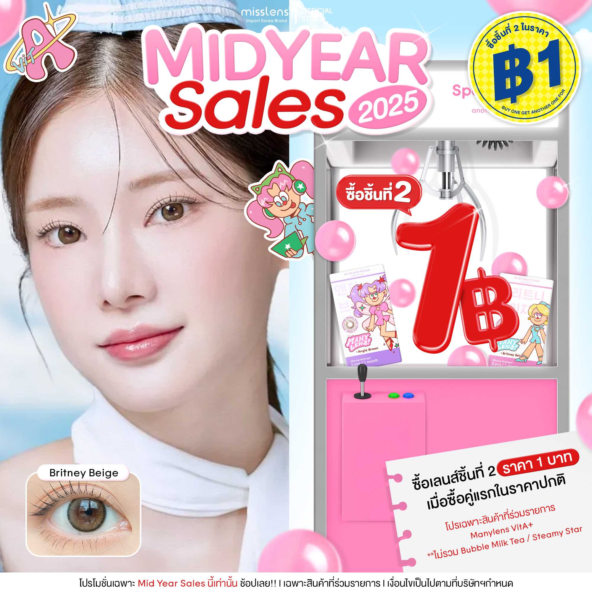 [ใหม่ล่าสุด]Manylens Vit A  (Britney Beige1month )(ค่าสายตา 5.00-10.00)#ราย1เดือน#misslens