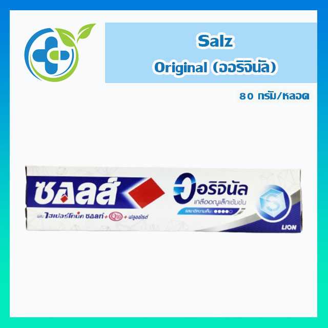 Salz Original Salt ซอลส์ ออริจินัล 80กรัม (1 หลอด)