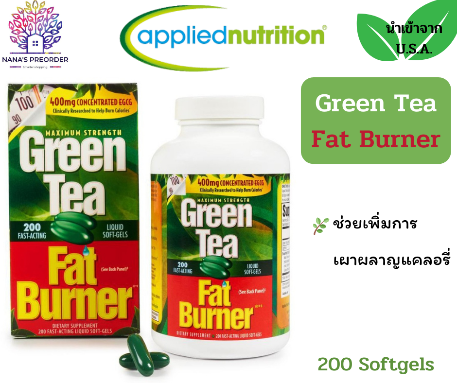 Green Tea Fat Burner ชาเขียวเข้มข้น ลดไขมัน ขนาด 200 เม็ด