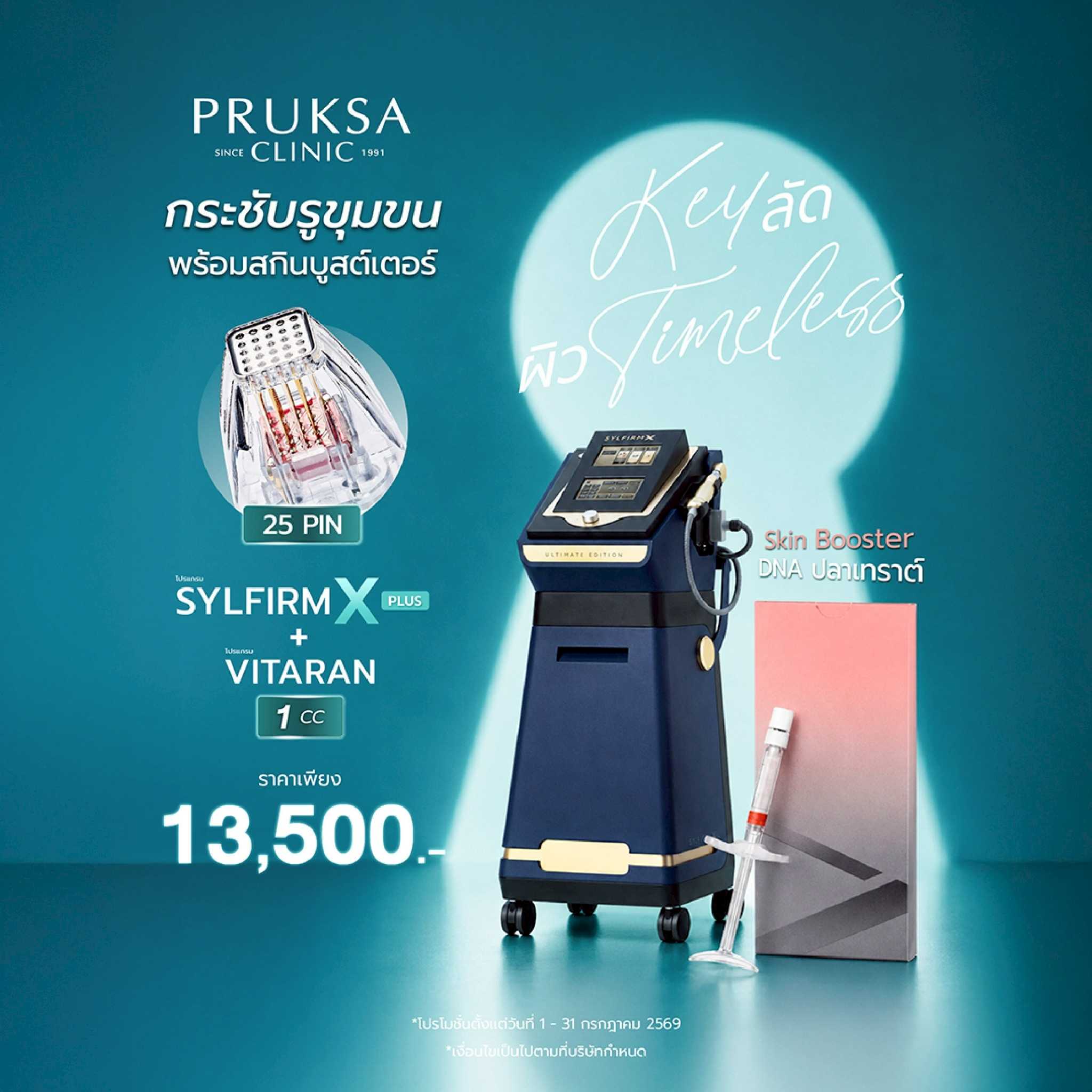 Sylfirm X Plus +  Vitaran 1 CC