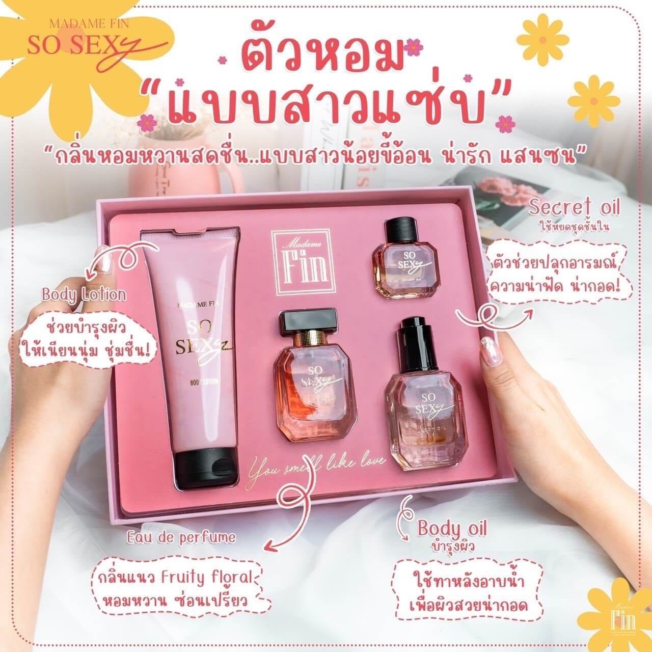 น้ำหอมมาดามฟิน โชเซ็กซี่ ดิวอริสรา Sexy Boxset 1 กล่อง(4 ชิ้น)