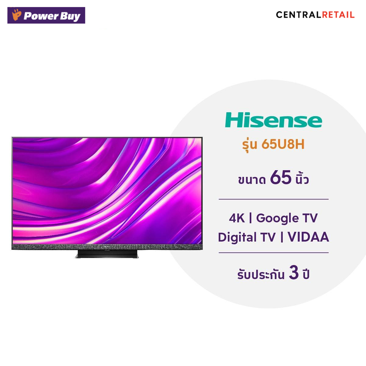 ทีวี MINI ULED 65 นิ้ว HISENSE 4K VIDAA 65U8H  [279190]