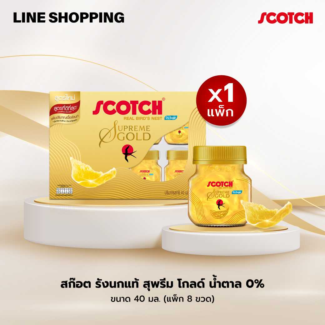 [1 แพ็ก] สก๊อต รังนกแท้ สุพรีม โกลด์ ไซลิทอล 40 มล. (แพ็ก 8 ขวด) #AS004008