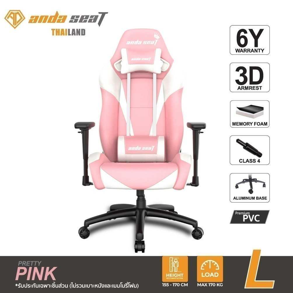 Anda Seat Pretty Pink Special Edition Premium Gaming Chair Pink/White (AD7-02-PW-PV)