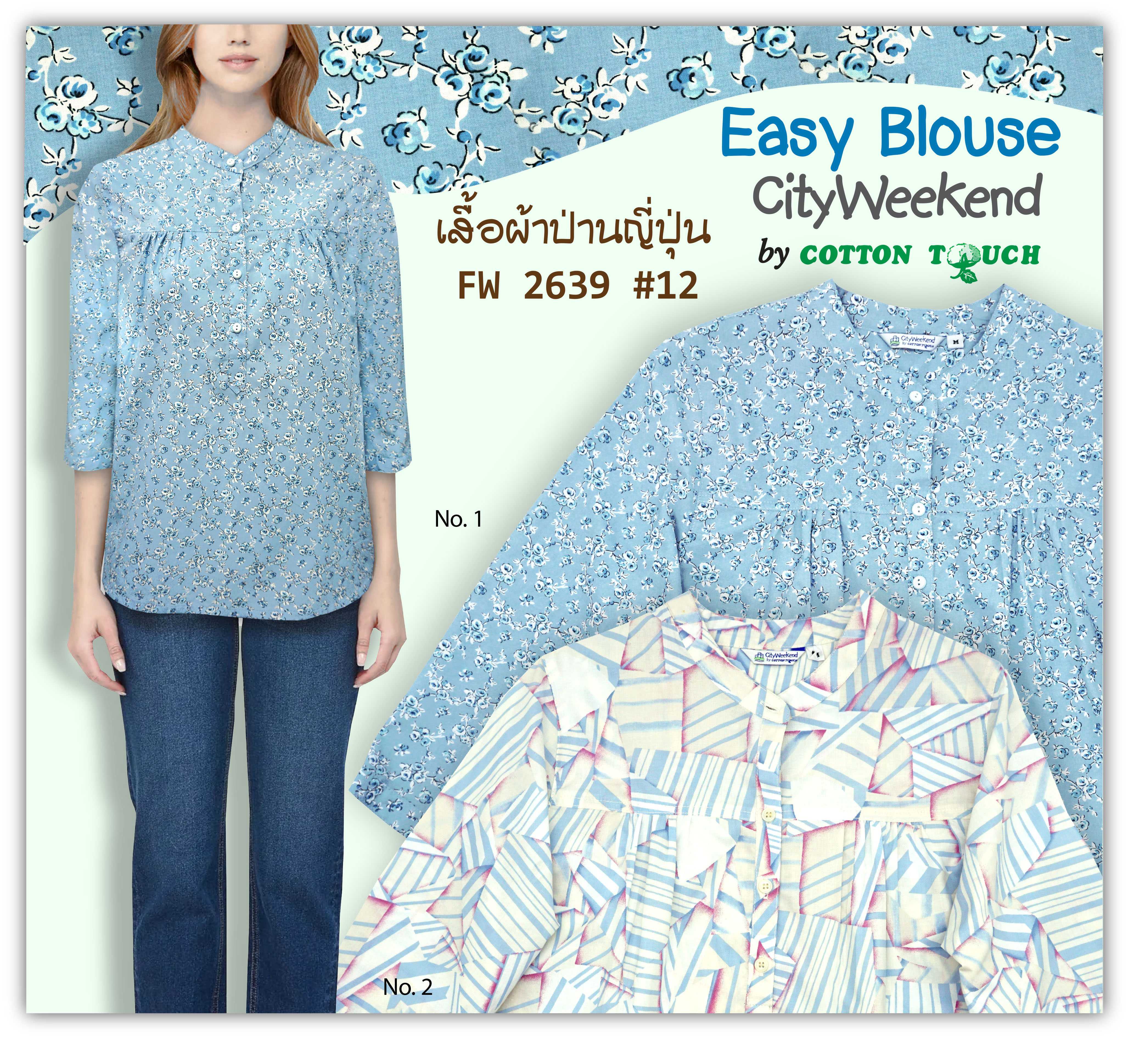 เสื้อลำลอง City Weekend FW 2639 #12