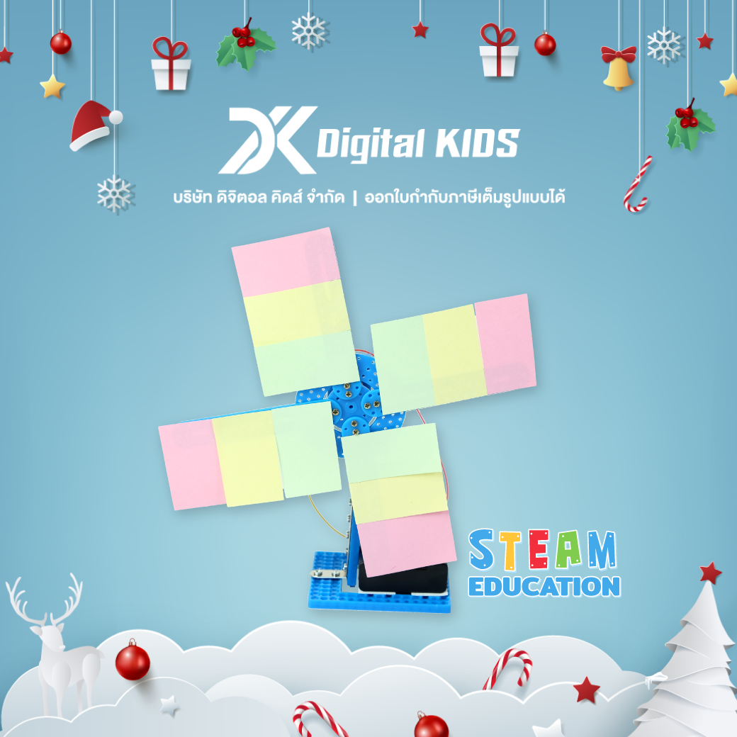 ของเล่นวิทย์ STEAM DIY ชุดประกอบกังหันลมสีรุ้ง ชุดจำลองเพื่อการศึกษา - Digital KIDS