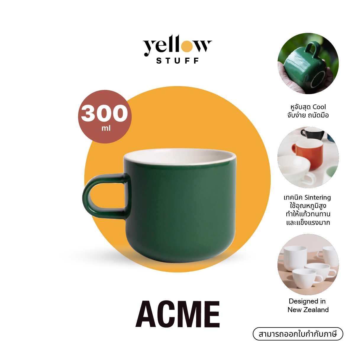 Acme Bobby Mug 400ml (SINGLE CUP)
