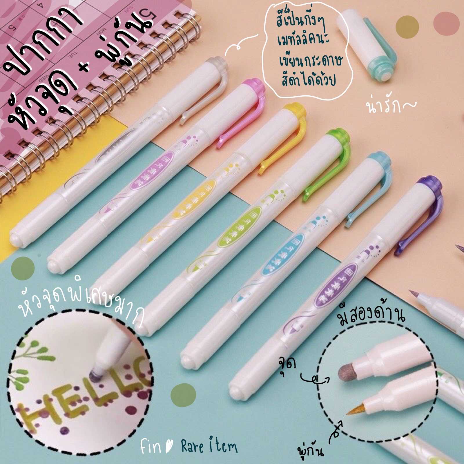 [2in1] ปากกาหัวจุด+หัวพู่กัน ปากกาเป็นหมึกสีแนวเมทัลลิค ปากกาลายจุด ปากกาจุด Dotliner playcolor dot