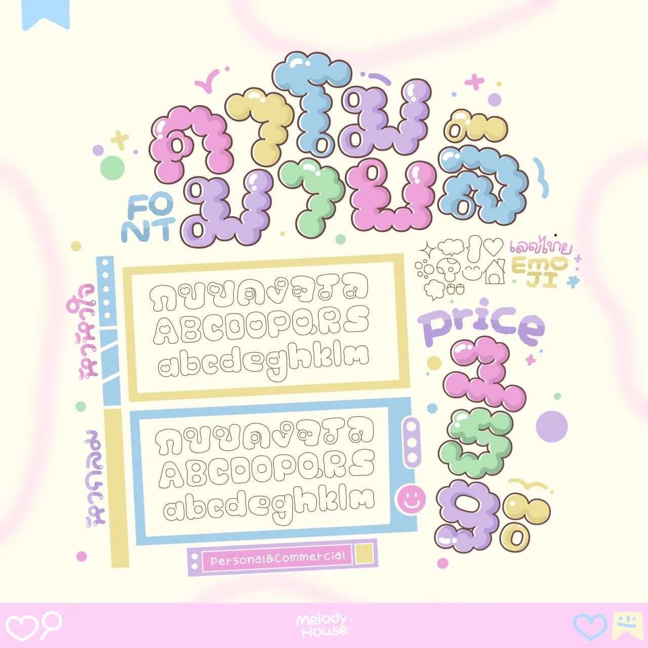 คาโมมายล์ Font