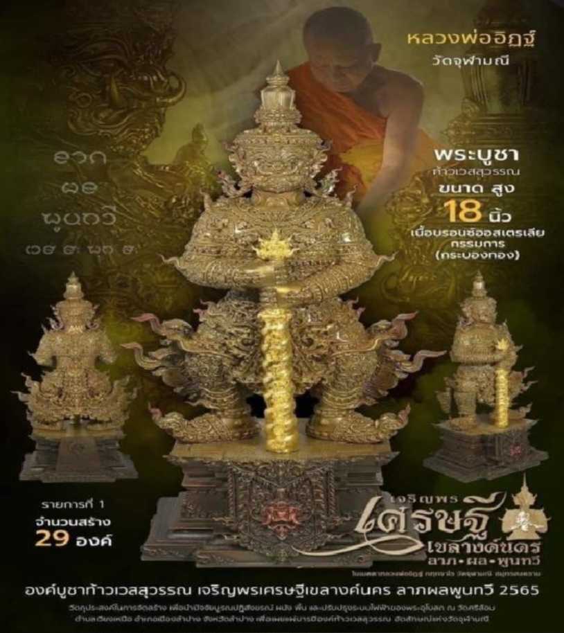 พระบูชาท้าวเวสสุวรรณ เนื้อบรอนซ์ออสเตรเลีย กระบองทอง (กรรมการ) 