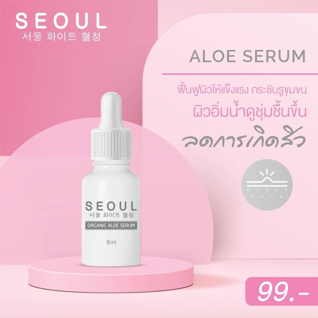 SEOUL ORGANIC ALOE SERUM โซล ออร์แกนิค อโล เซรั่ม ผลิตภัณฑ์บำรุงผิวหน้า