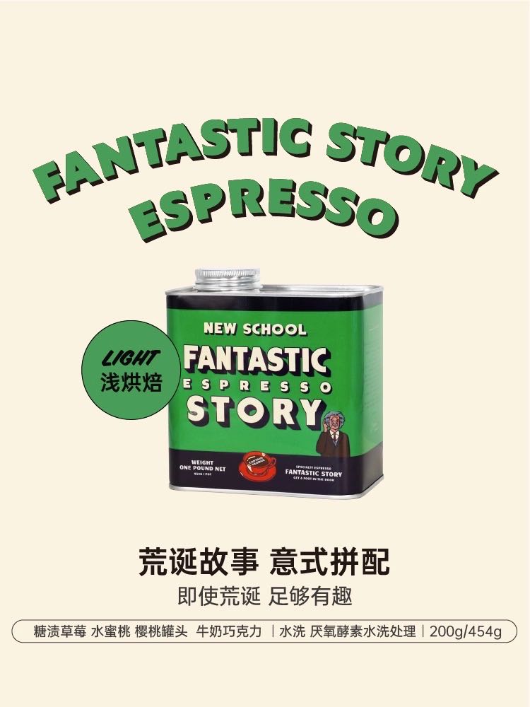 Captain George Fantastic Story Blend (Light roast for Espresso) #Strawberry Candy, Cherry, Peach