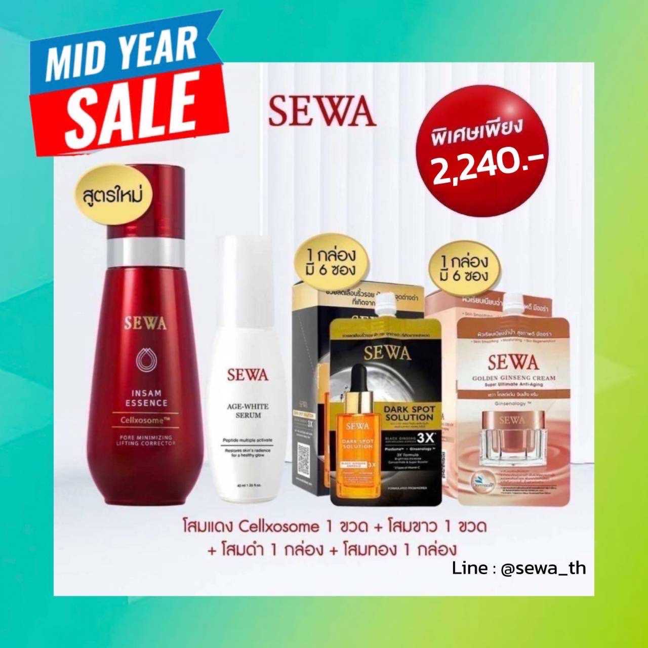 [Flash Sale] น้ำตบโสมแดง 120ml +Ag white serum 40ml+ Ampoule โสมดำ 8ml 6 ซอง+โสมทอง 7ml 6 ซอง 
