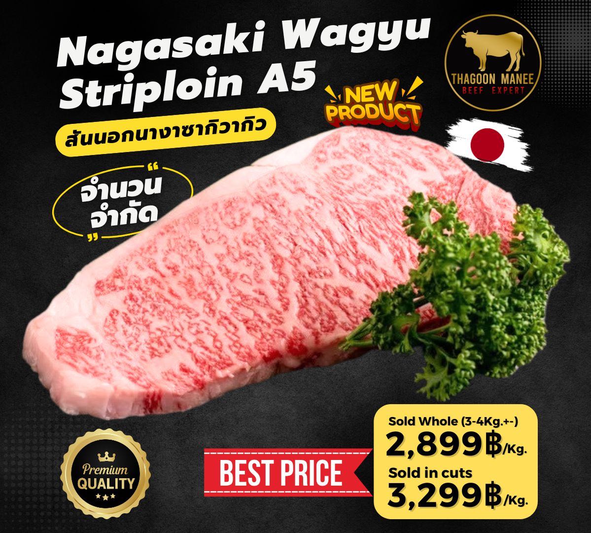 Wagyu Nagasaki Striploin A5