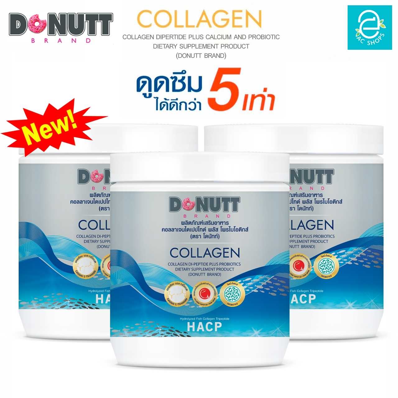 [ 3 กระป๋อง ] คอลลาเจนไดเปปไทด์ พลัส โพรไบโอติกส์ - Donutt Collagen Dipeptide Plus Probiotic