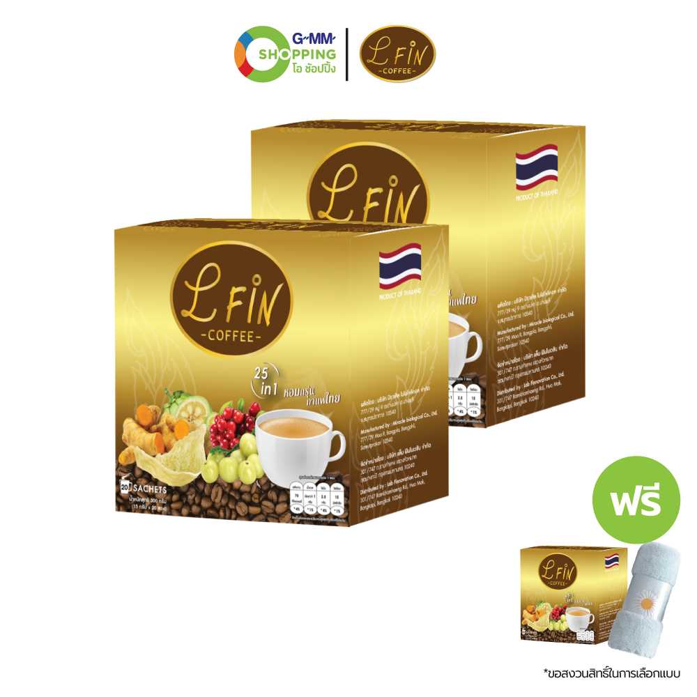 [ส่งฟรี] L Fin แอลฟิน กาแฟปรุงสำเร็จชนิดผง (2 แถม 2) #200648