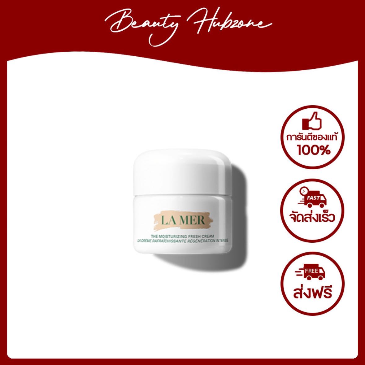 La Mer The Moisturizing Fresh Cream 7 ml