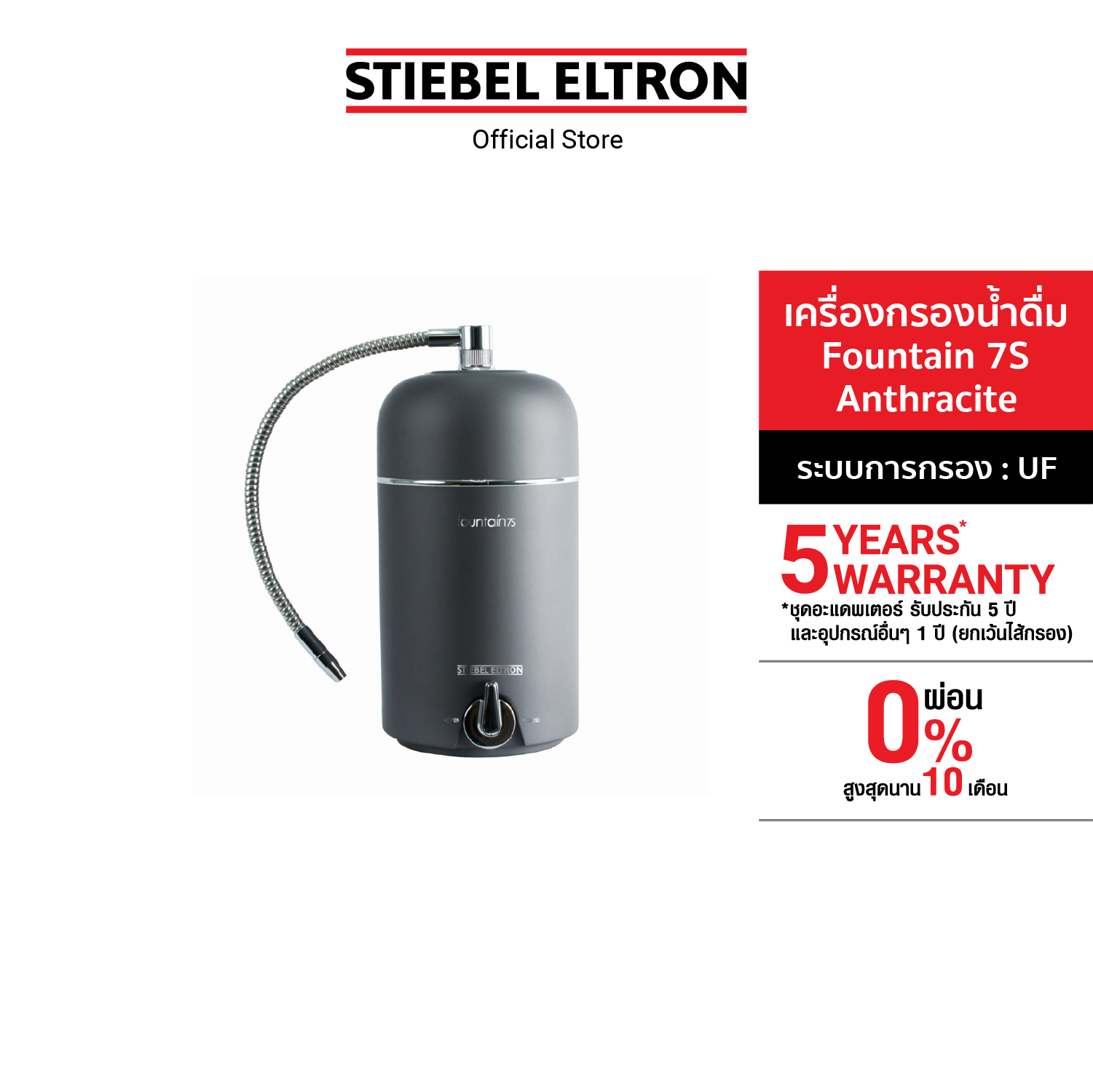 Stiebel Eltron เครื่องกรองน้ำ รุ่น Fountain 7s Anthracite