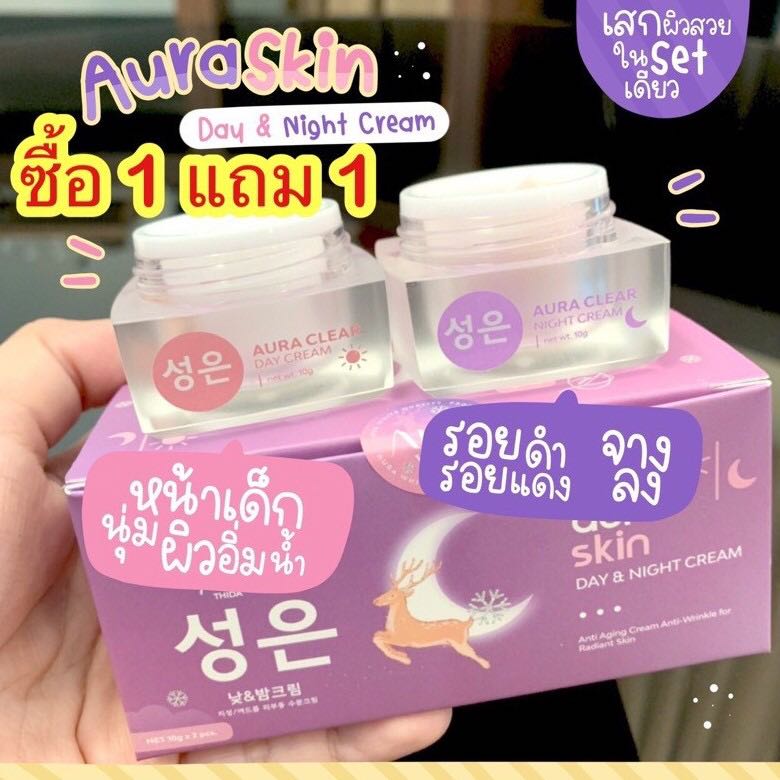 ครีมออร่าไวท์ ออร่ามิลค์กี้ ออร่าสกิน( ครีมทาหน้า1ชุดมี2ชิ้น) Aura skin