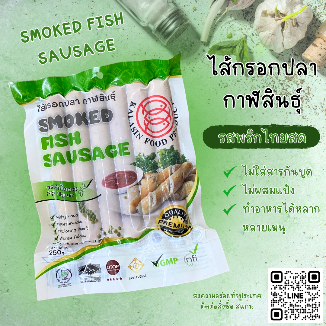 ไส้กรอกปลารสพริกไทยสด 💚 ส่วนผสมเม็ดพริกไทยสดๆ หอมขึ้นจมูก