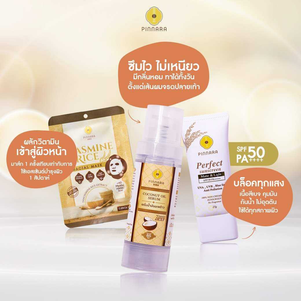 ส่งฟรี - สวยครบในเซตเดียว เซรั่มน้ำมันมะพร้าว  X ครีมกันแดด X มาสก์ พิณนารา  [ราคาพิเศษ]