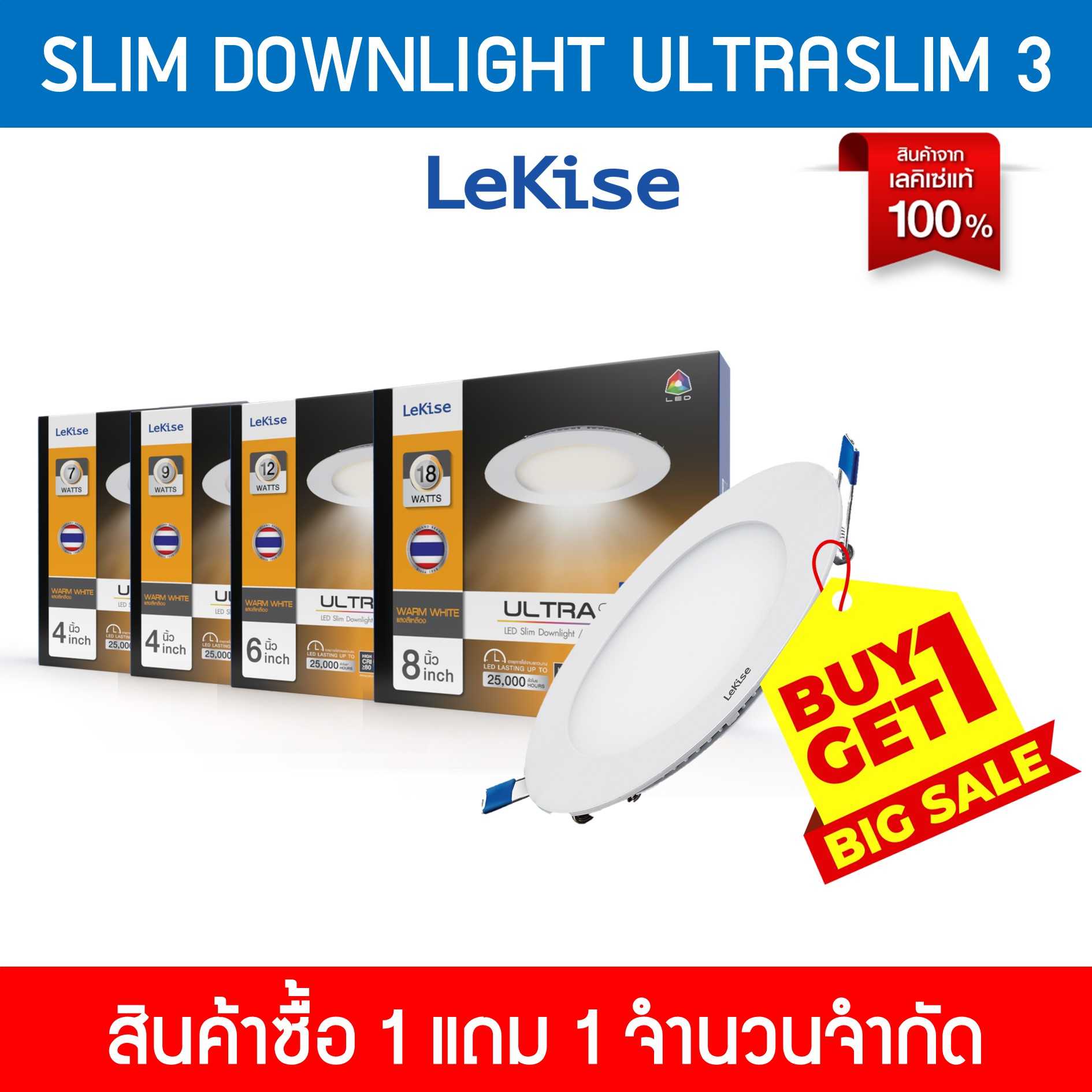 โปร 1แถม1  โคมไฟดาวน์ไลท์แอลอีดีฝังฝ้า ปรับขาได้ รุ่น ULTRASLIM 3  [เฉพาะแสงวอร์ม เท่านั้น]